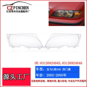 Suitable for BMW 3 Series E46 headlight cover headlight mask four-door 02-05 headlight headlight glass headlight cover
