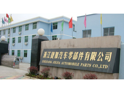 Zhejiang Jiejia Automobile Part Co.,Ltd.