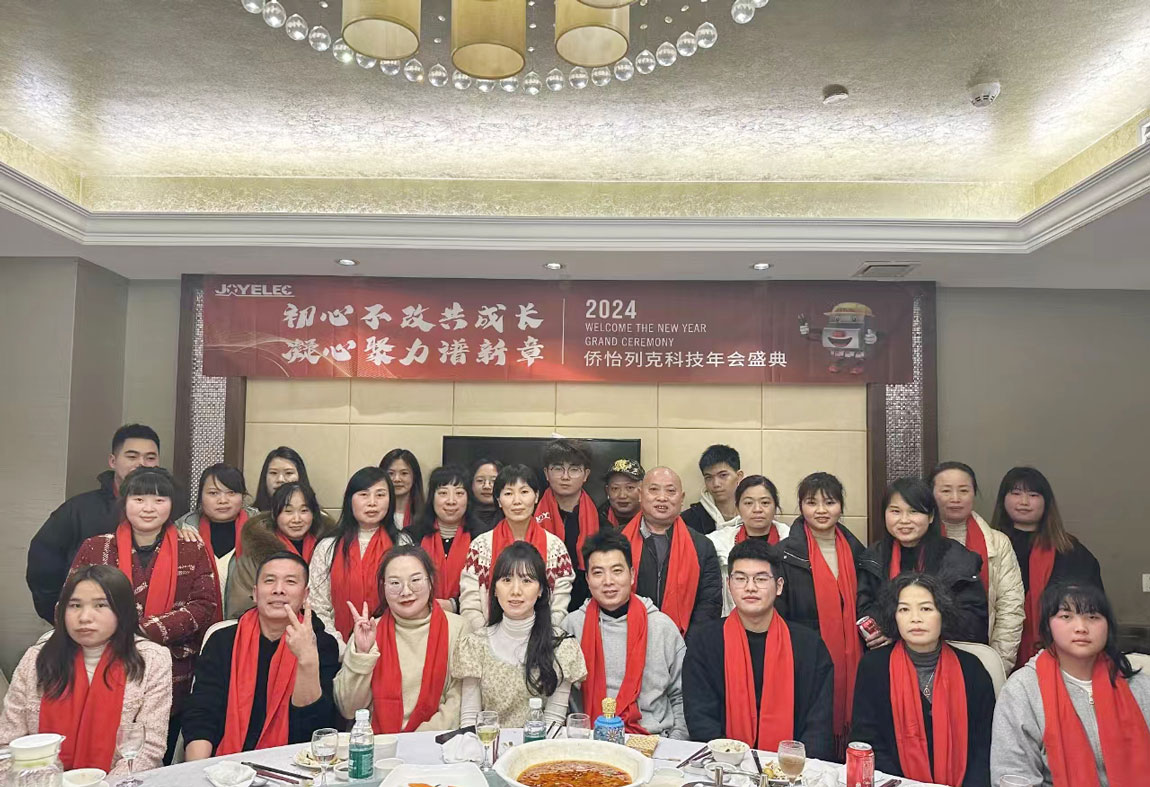 2024 The JOYELEC Company Annual Grand Ceremony concluded successfully