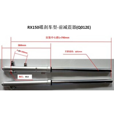 RX150 motorcycle shock absorber