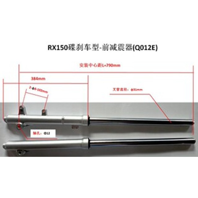 RX150 motorcycle shock absorber