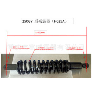 Baofu supplies motorcycle accessories such as rear shock absorbers and dampers for SX2/250GY models.