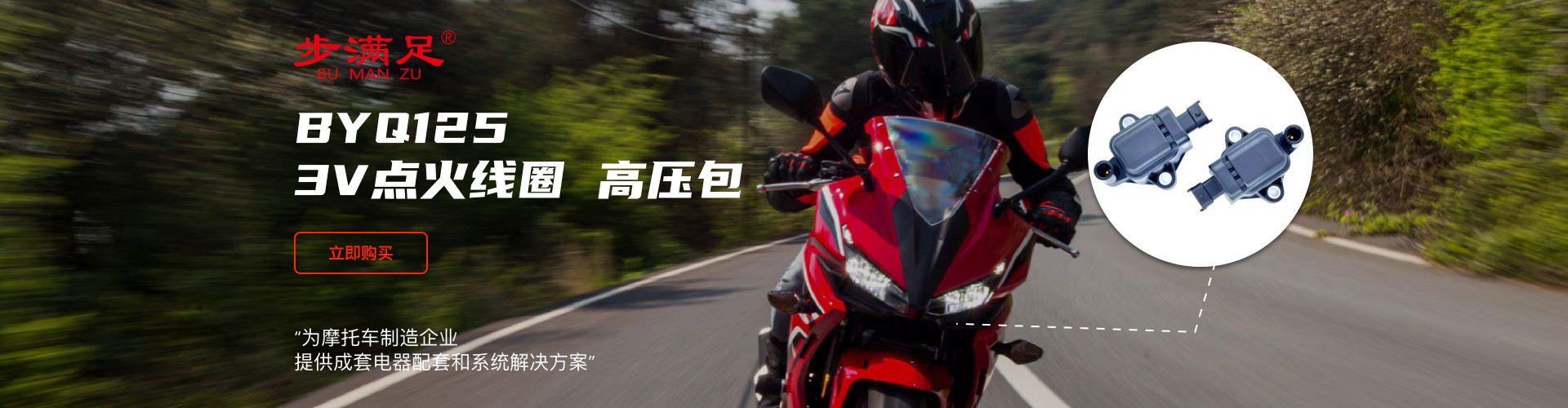 Chongqing Bumanzu Technology Co., Ltd.