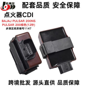 Suitable for Bajaj Pulsar NS200 motorcycle CDI 12 pin digital ignition accessories