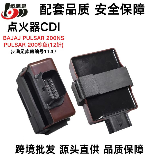 Suitable for Bajaj Pulsar NS200 motorcycle CDI 12 pin digital ignition accessories