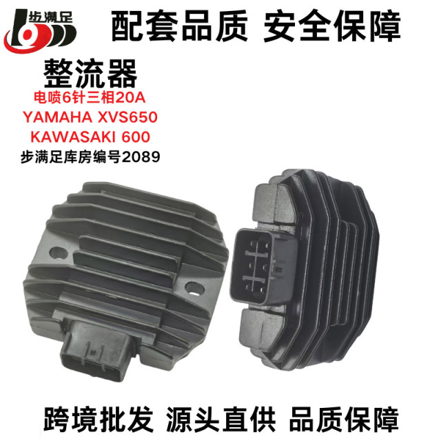 Suitable for Yamaha Xvs1100 voltage regulator V-star Rhino660Yxr66 rectifier motorcycle accessories
