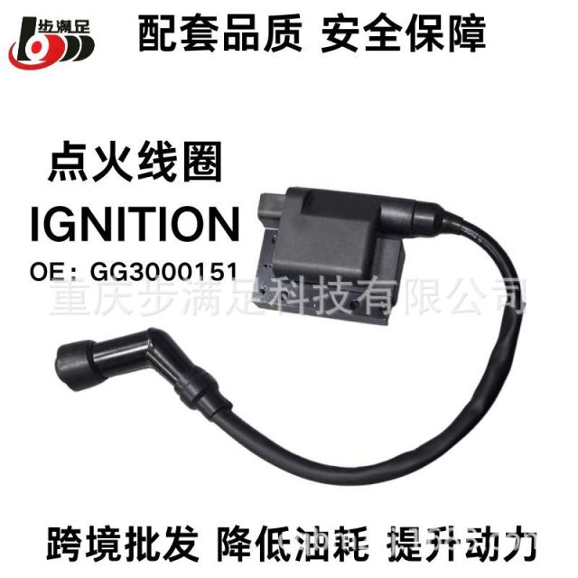 Changzhou Guangyang 150/180 high voltage ignition coil KYMCO/125/200/cruising motorcycle