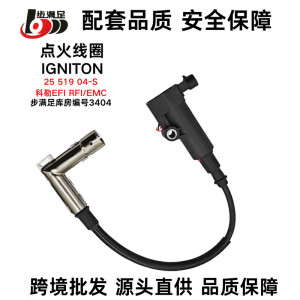 2551904-S Suitable for Kohler EFI, RFI/EMC ignition coil, high-voltage package, motorcycle accessories