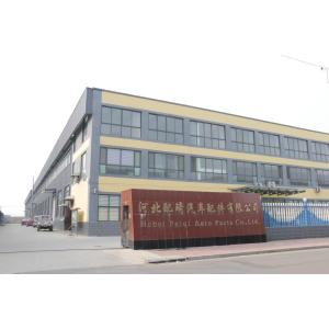 Qinghe Chixin Auto Parts Factory has launched the 