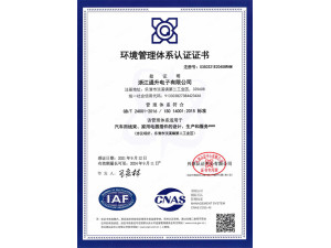 ISO14001:2015