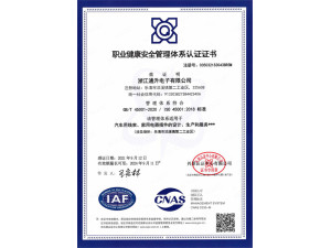 ISO 45001:2018