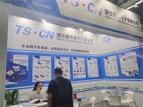 2024 Munich Shanghai Electronics Exhibition