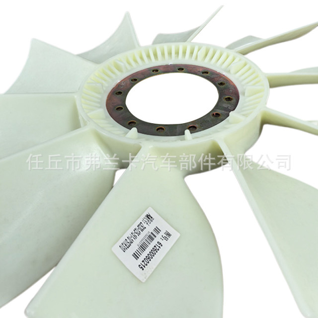 Customized automotive engine cooling fan blade original factory parts Steyr truck 310-horsepower fan blade