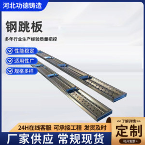 Customized steel scaffold boards, steel scaffold board manufacturers, customized steel scaffold boards for construction sites, export supply