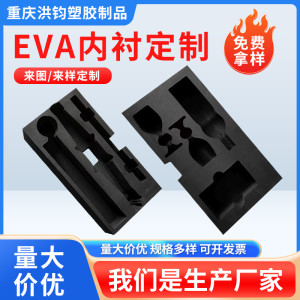 Custom processing eva lining foam EVA foam sheet high density shock absorption cos props production adhesive