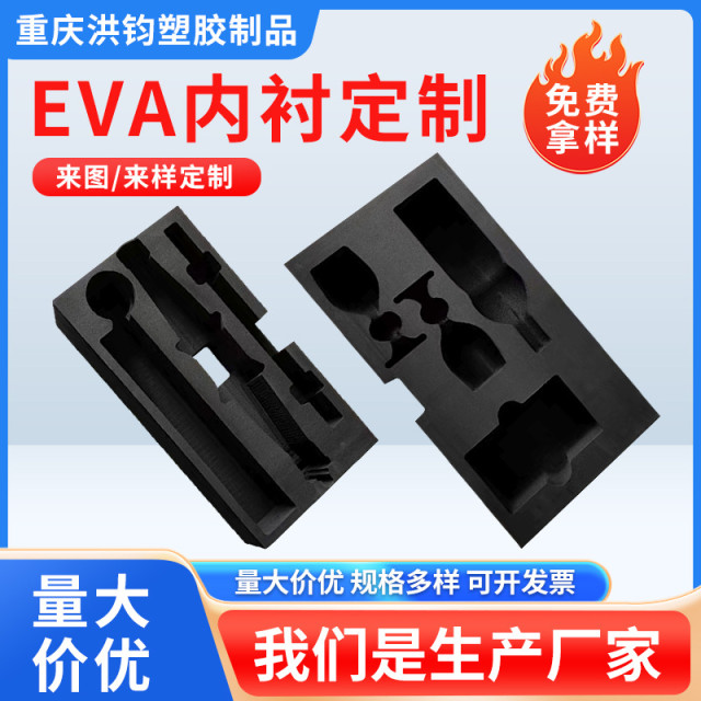 Custom processing eva lining foam EVA foam sheet high density shock absorption cos props production adhesive