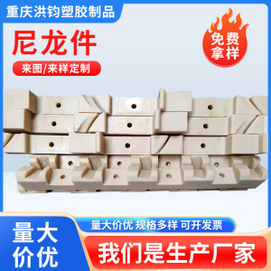 Nylon parts processing shaft sleeve gear special-shaped parts custom processing pad pulley polyethylene T-type nylon pad