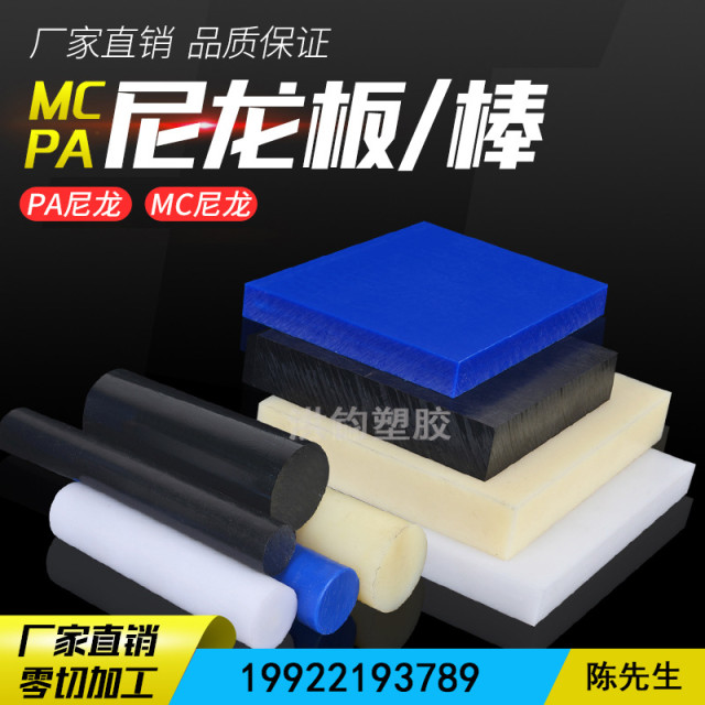 Custom nylon pads, wear-resistant and high-temperature resistant nylon parts, cast nylon, nylon sheet zero-cut