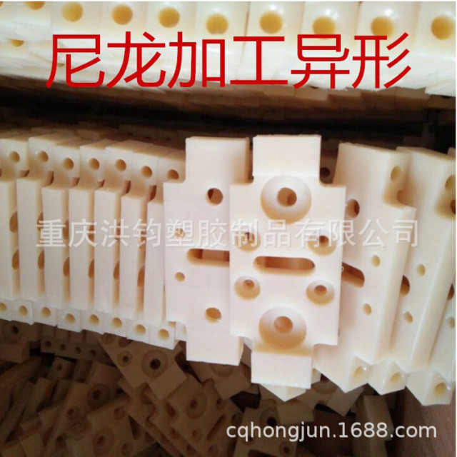 Chongqing processing custom nylon parts machining nylon parts nylon processing parts wear-resistant nylon special-shaped parts