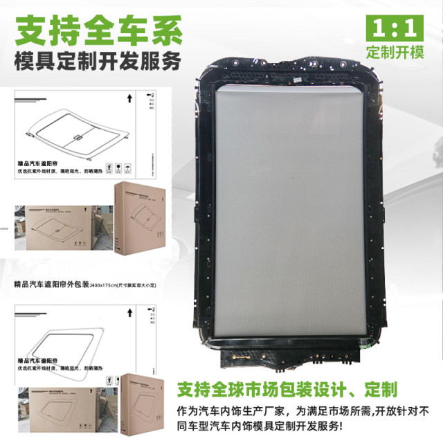 The car roof is suitable for the new Magotan B7/B7L. The roof lining is gray with a sunroof. Wholesale 3AD8675016K8