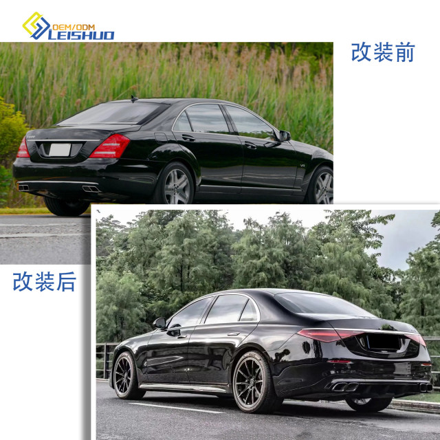 Leishuo spot headlight taillight grille large surround suitable for Mercedes-Benz S-Class W221 upgrade W223 S63 surround