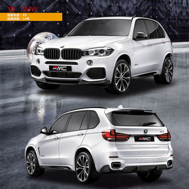 Suitable for X5 front and rear bumper, grille, side skirts, wheel arches, tail throat, fenders, full car kit modification, large surround