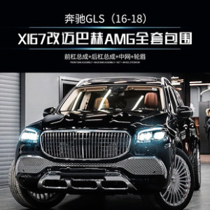 Modify the old body kit to a new one