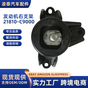 Applicable to Beijing IX25 21810-C9000 engine bracket engine right bracket engine foot glue