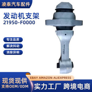 21950-F0000 Korean engine mount suitable for Beijing Hyundai Elantra car bracket shock absorber
