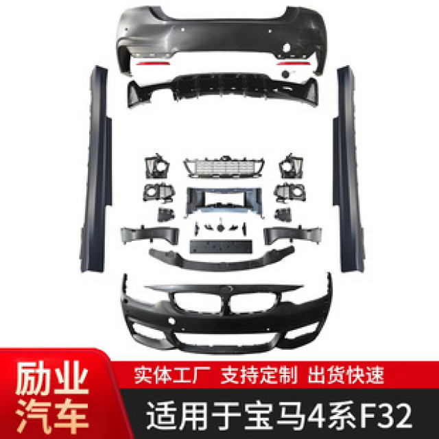 Front bumper car modification parts front bumper