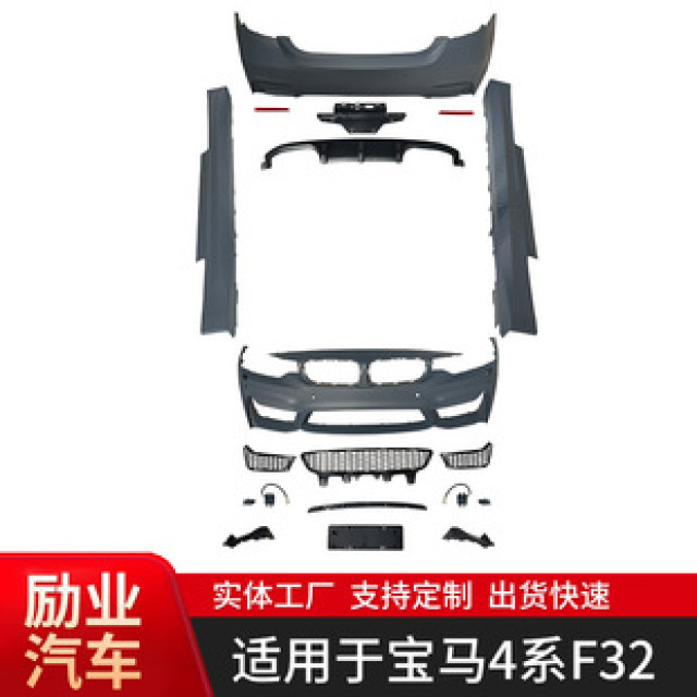 Front bumper car modification parts front bumper