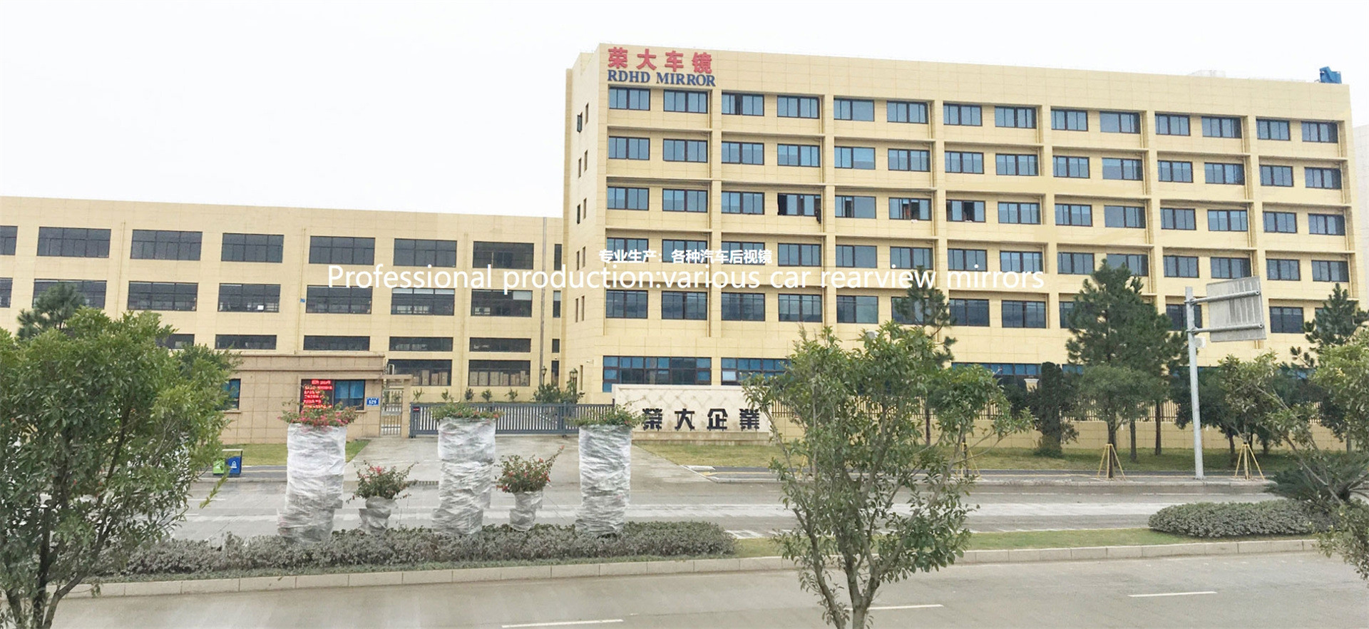 Wenzhou Rongda Auto Parts Co., Ltd.