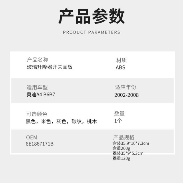 Suitable for 2001-2008 Audi A4B6B7 lift switch panel door handle door handle window switch