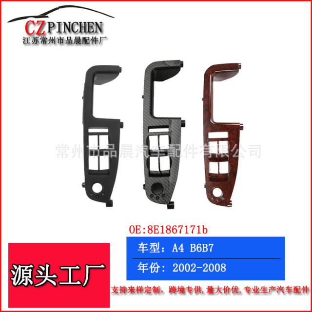 Suitable for 2001-2008 Audi A4B6B7 lift switch panel door handle door handle window switch