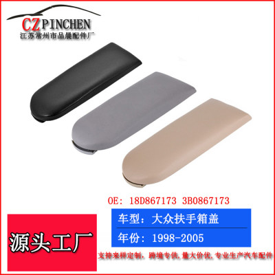 Applicable to 98-05 Volkswagen Jetta Golf 4 Passat B5 central armrest box cover glove box cover handrail