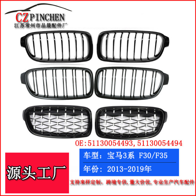 Suitable for BMW 3 Series F30 F35 center grille modified M3 air intake grille bumper auto parts