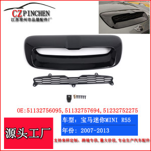 Suitable for BMW MINI hood air inlet BMW Mini R55R56R57R58 hood air intake ventilation grille
