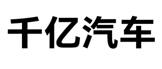 Hejian Qianyi Auto Parts Co., Ltd.