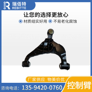 Applicable to JAC Motors T6 2904400P3010 right lower swing arm assembly car swing arm suspension triangle arm
