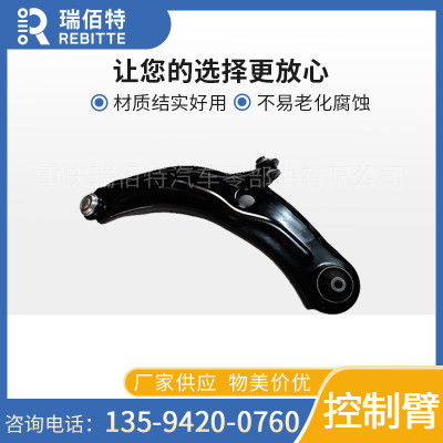 Suitable for Dongfeng BM-32904020 right front swing arm assembly (spare) automobile swing arm suspension triangle arm