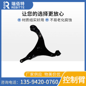 Applicable to Changan EADO C201053-0500 front swing arm assembly (left) automobile swing arm suspension triangle arm