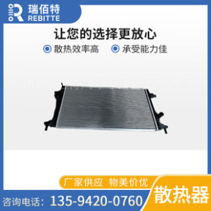 Suitable for MG RX5 1.5T 10122633 radiator assembly car radiator water tank cooling condensation