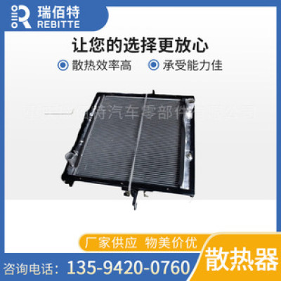 Suitable for FAW CA5083 1301010-D002 car radiator car radiator water tank cooling