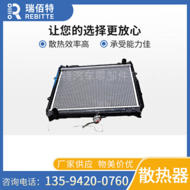 Suitable for Tianye BQ130101270A0 radiator assembly car radiator water tank cooling condenser