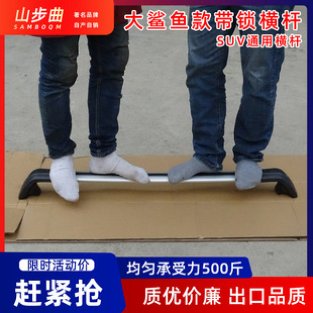 Manufacturer direct sales universal roof rails, car silent rails, SUV shark rails, roof rack universal