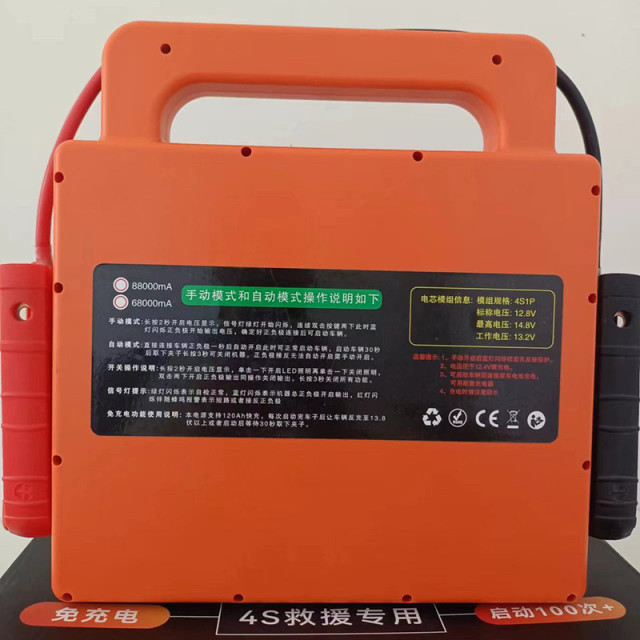 The 12v regular 6800 mah off-road battery emergency power supply for pickup trucks and light trucks can be used at minus 20 degrees