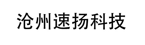 Cangzhou Suyang Technology Co., LTD