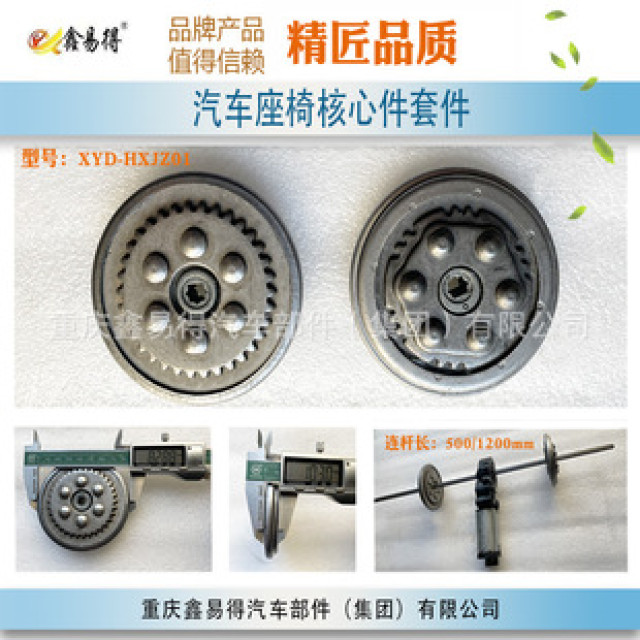 Electric seat angle adjuster for commercial vehicles, aviation modification, backrest adjuster, electric core parts source manufacturer