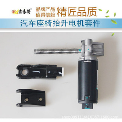 Car seat up and down adjustment push rod long screw motor leg support sofa bed wheel memory lift electric adjustment