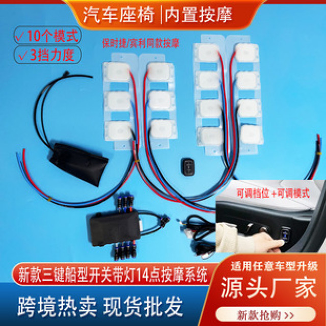 Hot selling car seat built-in massage waist and neck back seat 3 gears 14 points pneumatic source manufacturer wholesale car lumbar support